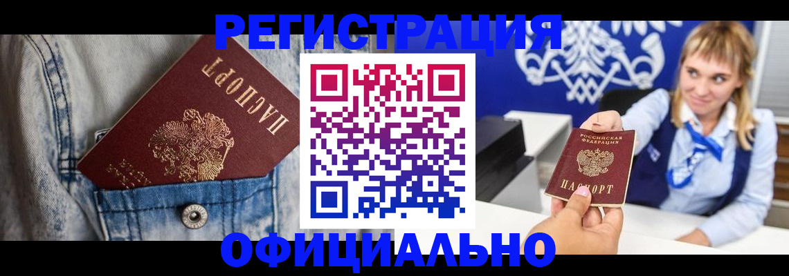 прописка ребенка в Горнозаводске