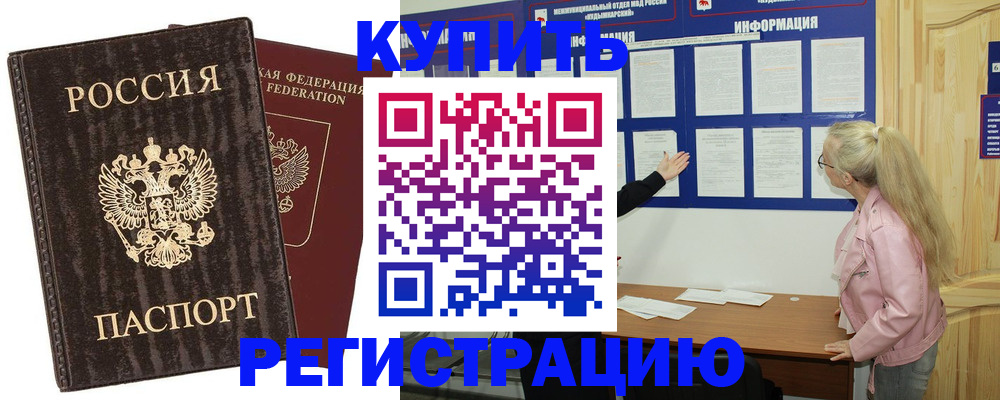регистрация в Горнозаводске