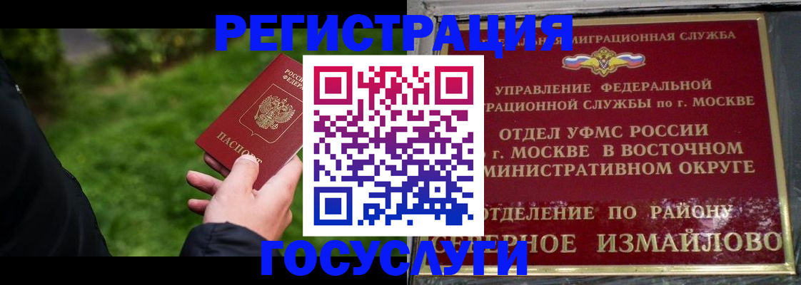 временная регистрация поиск в Горнозаводске
