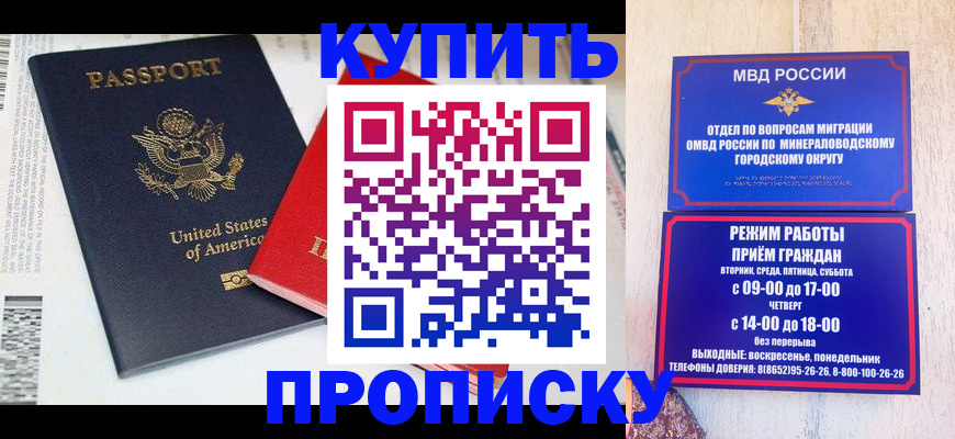 где прописаться в Горнозаводске