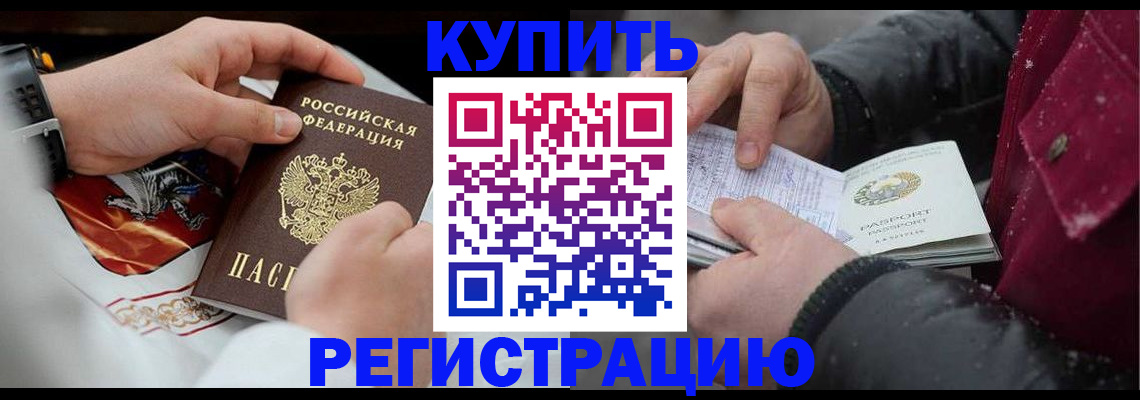 прописка штамп в Горнозаводске