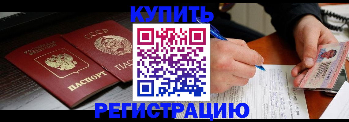 временная регистрация недорого в Горнозаводске