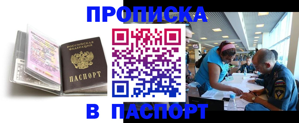 временная регистрация поиск в Горнозаводске