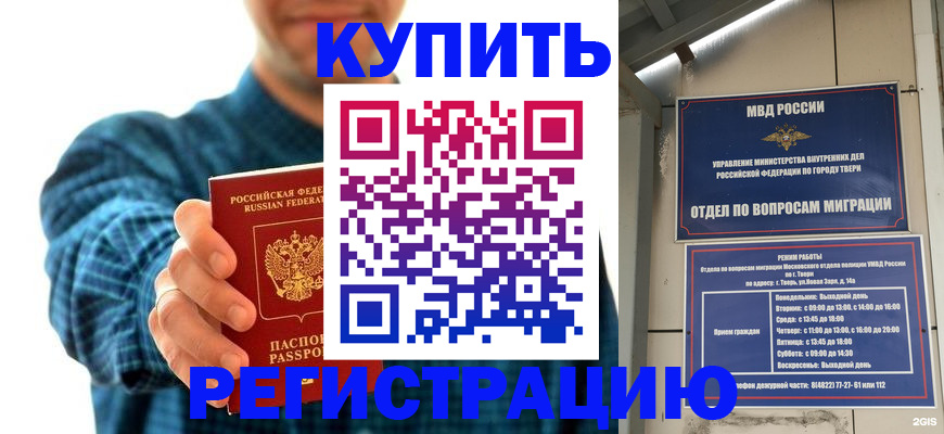 временная регистрация надежно в Горнозаводске
