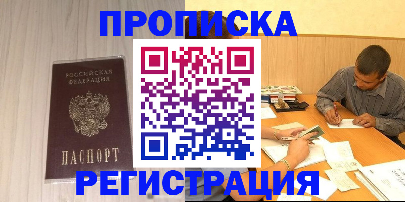 прописка иностранных граждан в Горнозаводске