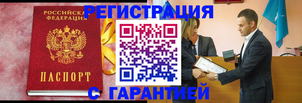 временная регистрация собственник в Горнозаводске